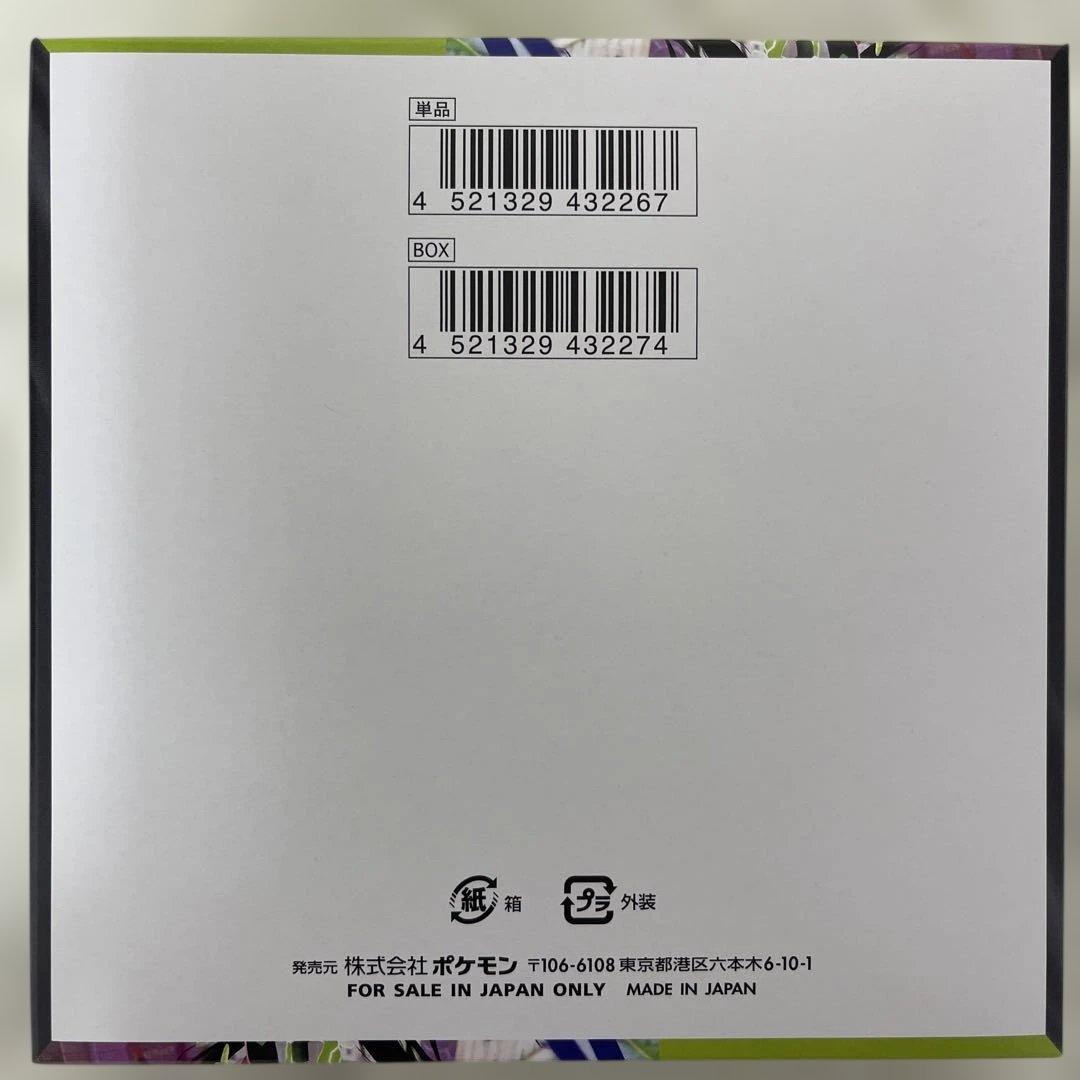 ポケモンカードゲーム ムニキスゼロ 1BOX ③