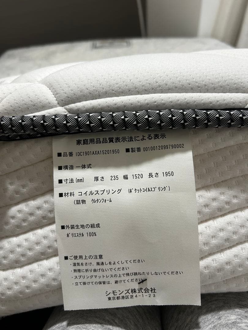 Simmons（シモンズ）クイーンマットレス