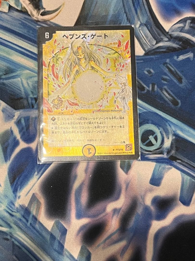 す*が様 激レア　デュエル・マスターズ　プロモ　初期　まとめ売り