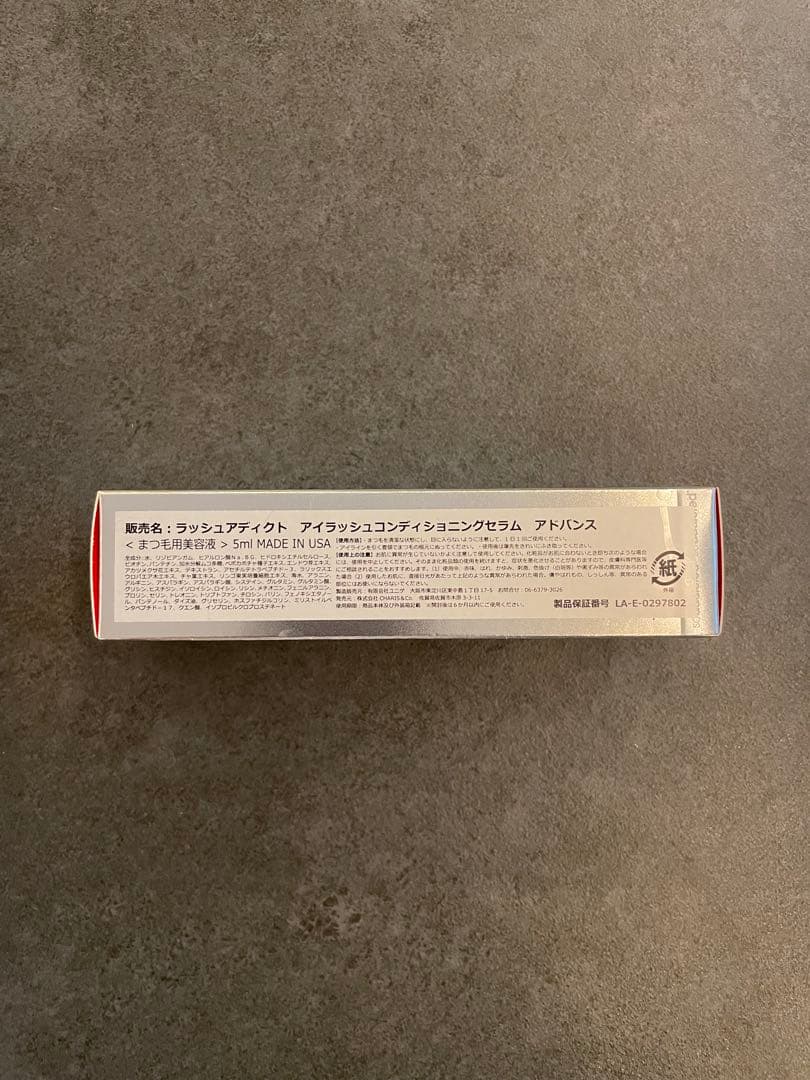 【正規品・新品未使用】Lashaddict まつ毛美容液