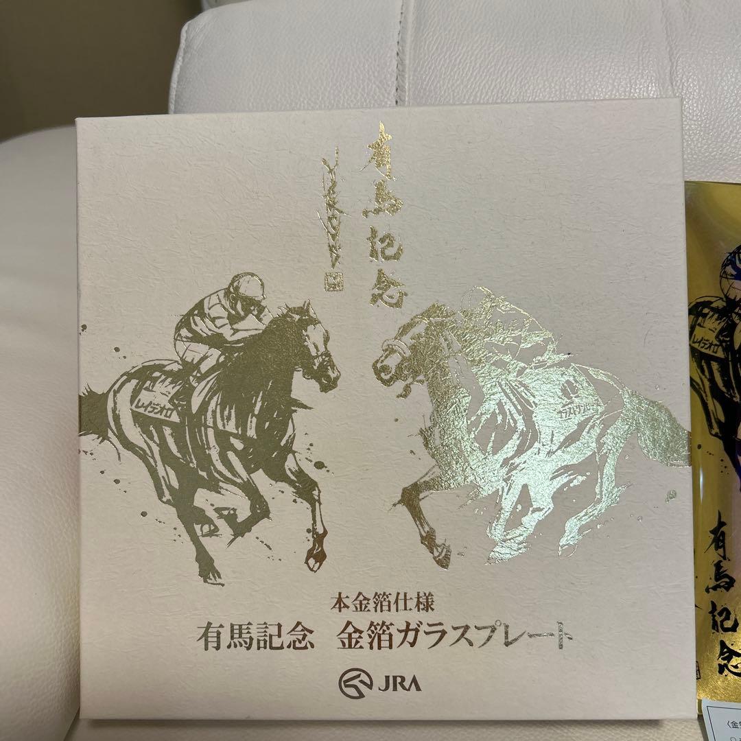 JRA有馬記念金箔ガラスプレート - メルカリ