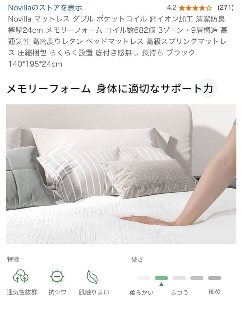 ‼️2月7日までの出品‼️IKEA SLATTUM ダブルベッドフレーム&マットレス