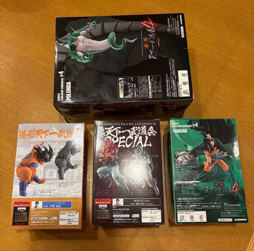 ドラゴンボール 造形天下一武道会 4種 新品未開封セット‼️
