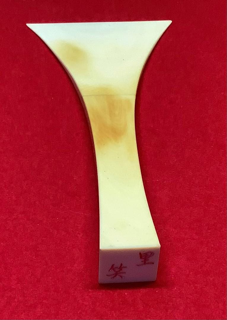 三味線撥53天然素材98.3g 全長20cm 開き9.3cm