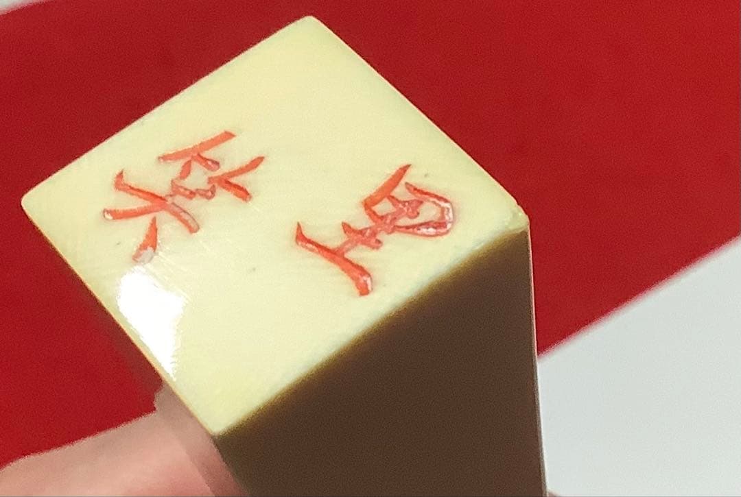 三味線撥53天然素材98.3g 全長20cm 開き9.3cm