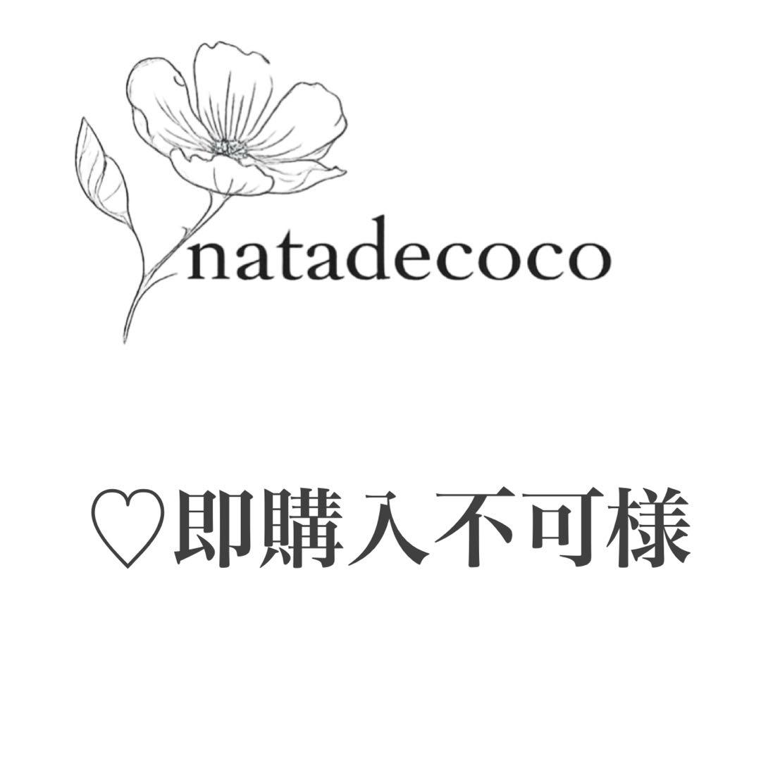 ♡即購入不可様 - メルカリ