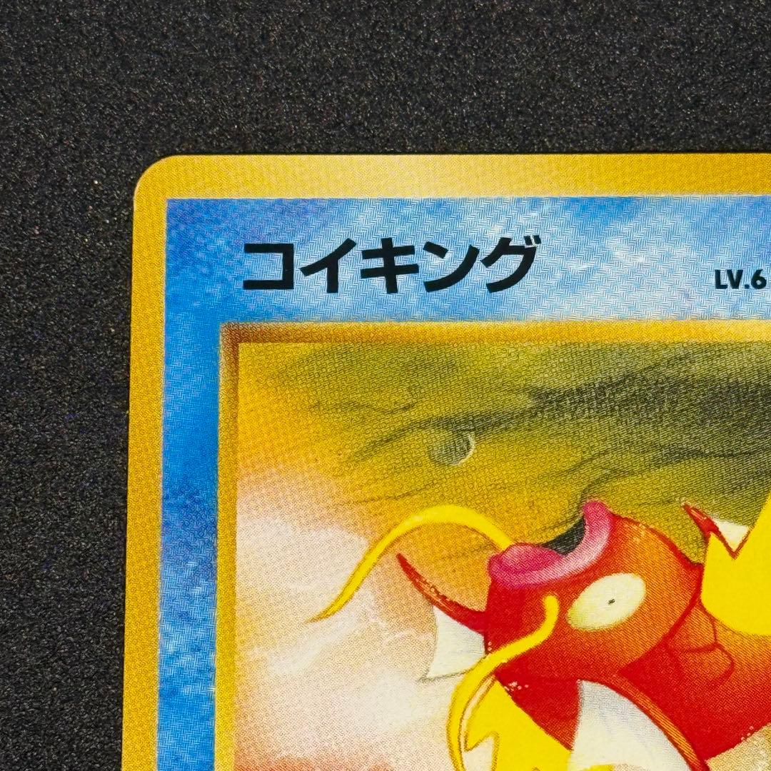 コイキング ○ : 旧裏 [PMCG4 No.129]拡張パック「ロケット団」 - メルカリ