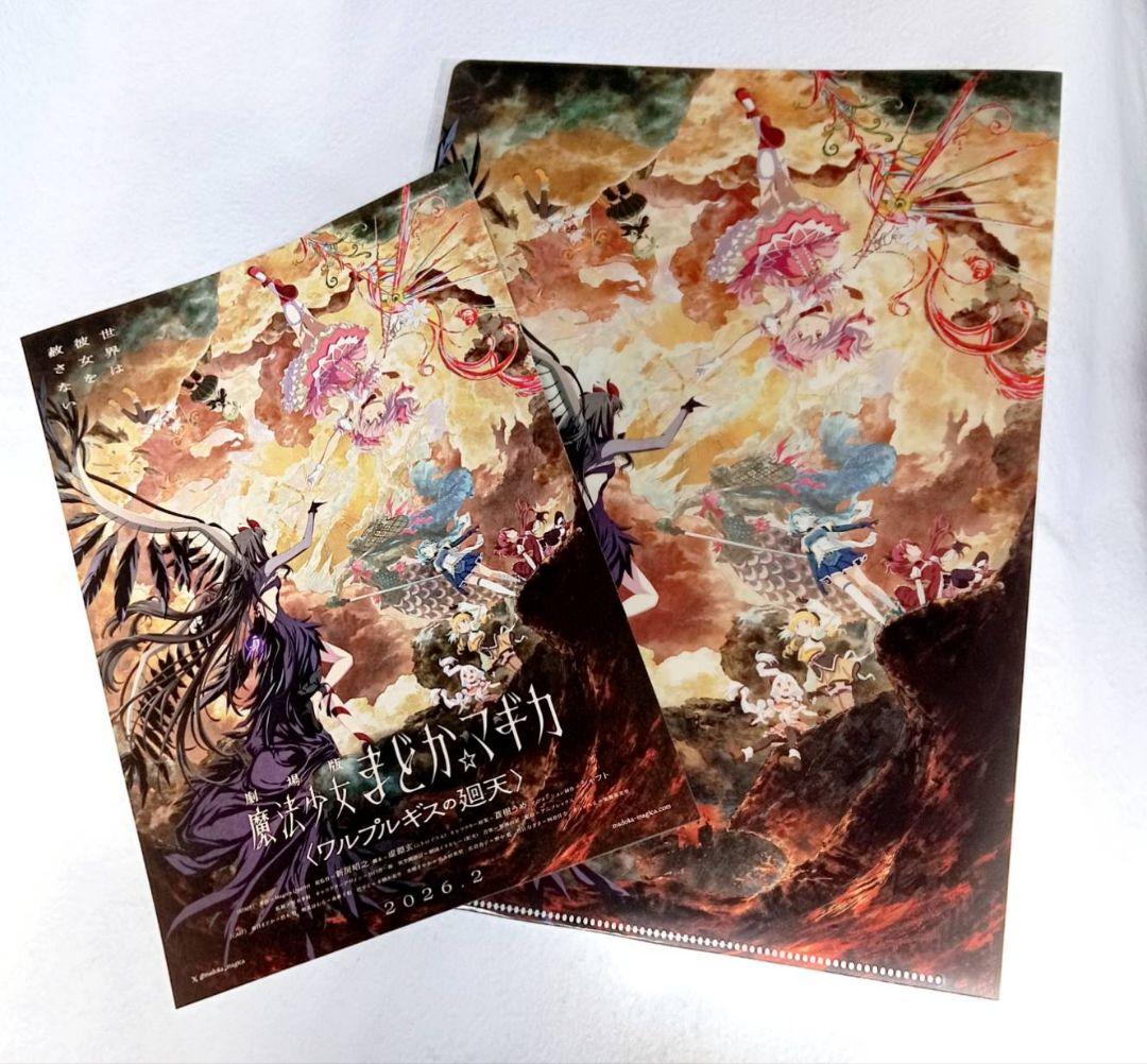 映画 魔法少女まどかマギカ ワルプルギスの廻天 前売り特典 クリア