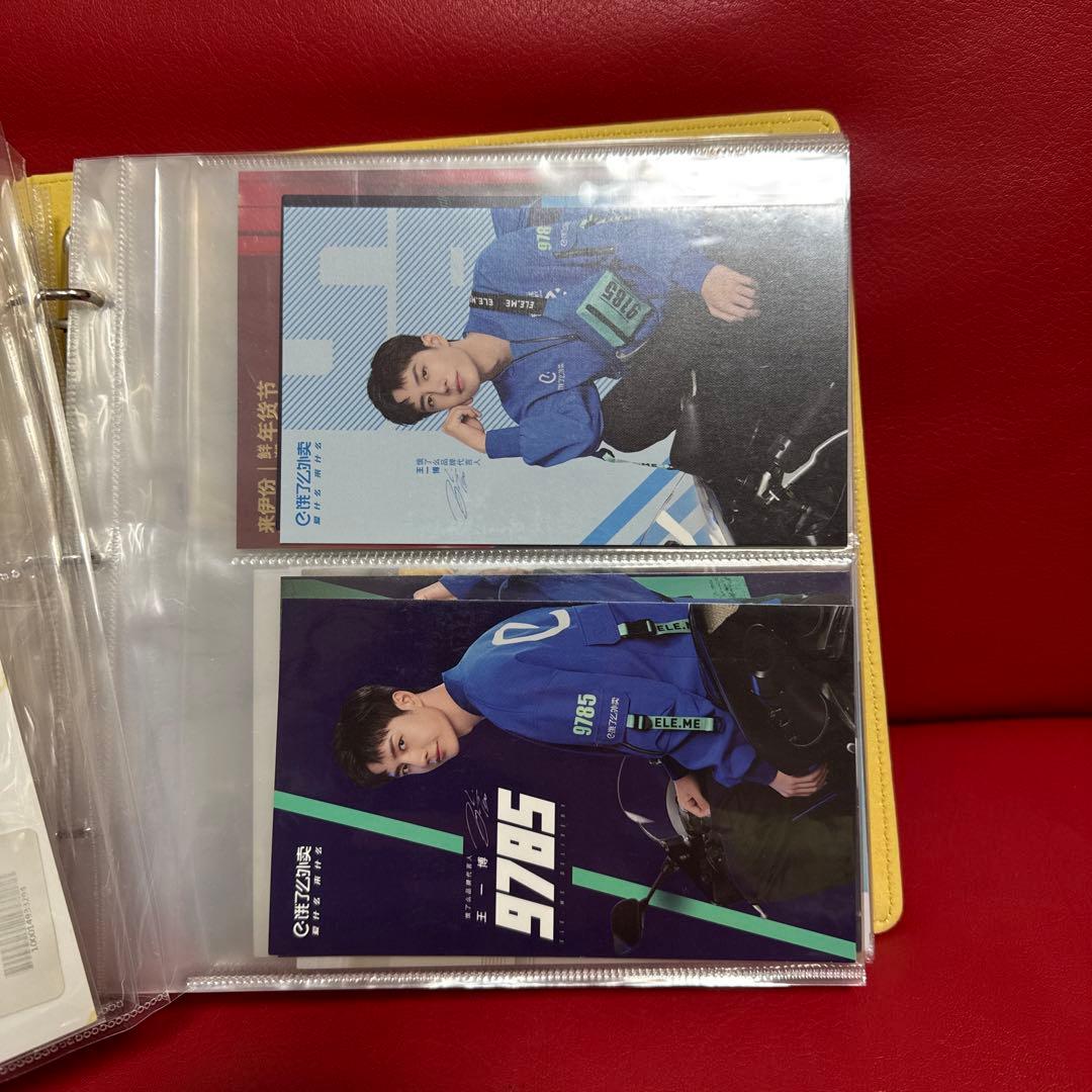 王一博ポストカード 100枚収納冊付き - メルカリ