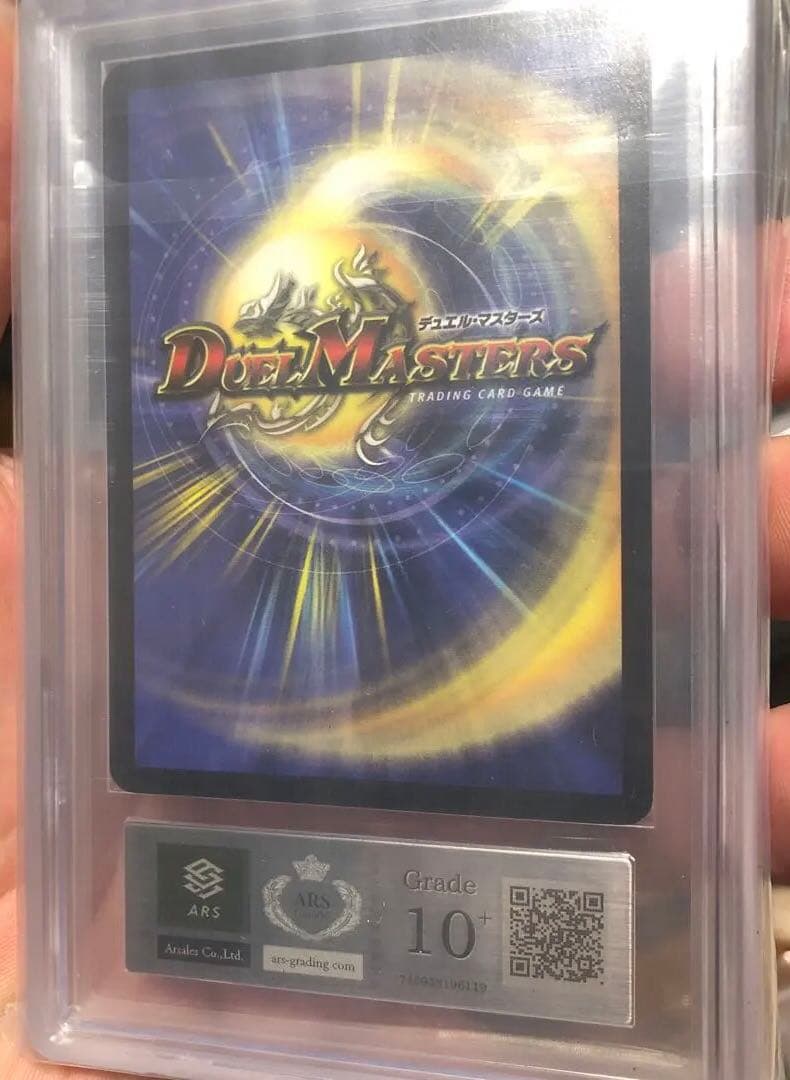 護りの角フィオナ　ars10＋　世界に2枚