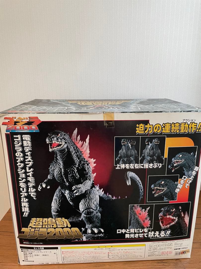 超鳴動ゴジラ2000 - メルカリ