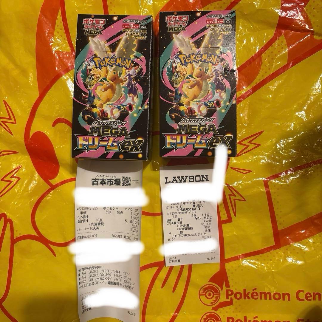 新品未開封ポケモンカード メガドリームex 2box シュリンクなし