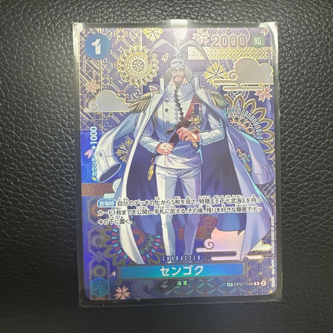 ワンピース カードゲーム センゴク SP op07-046 - メルカリ