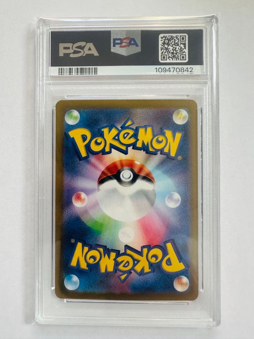 ポケモンカード　エリカの招待 sar PSA9
