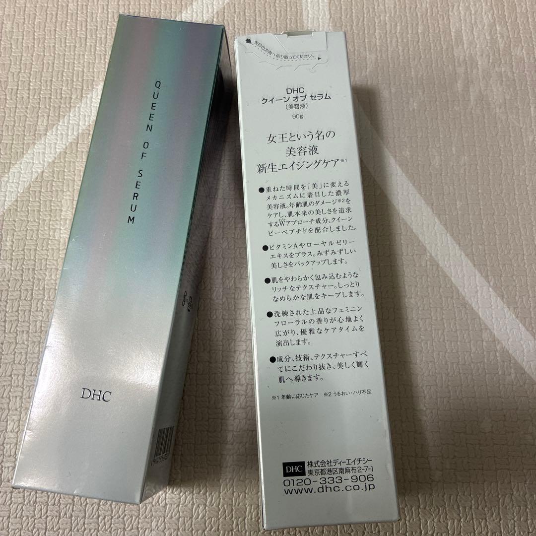 DHC QUEEN SERUM 美容液 クイーン オブ セラム　2本