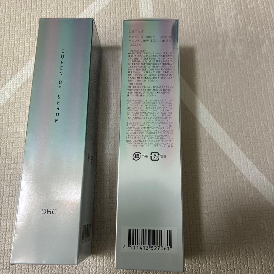 DHC QUEEN SERUM 美容液 クイーン オブ セラム　2本