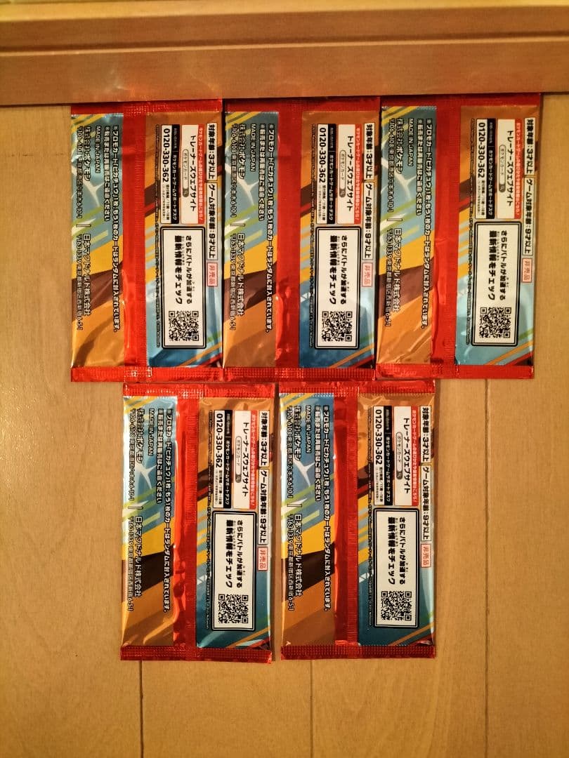 マクドナルドハッピーセットポケモンカード　プロモパック 5パックセット新品未開封