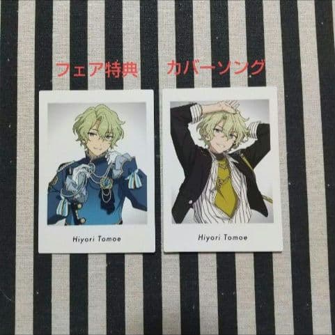 あんスタ 日和 ぱしゃこれ ぱしゃっつ 中国 3周年 TRIP 星幻 笑門来福