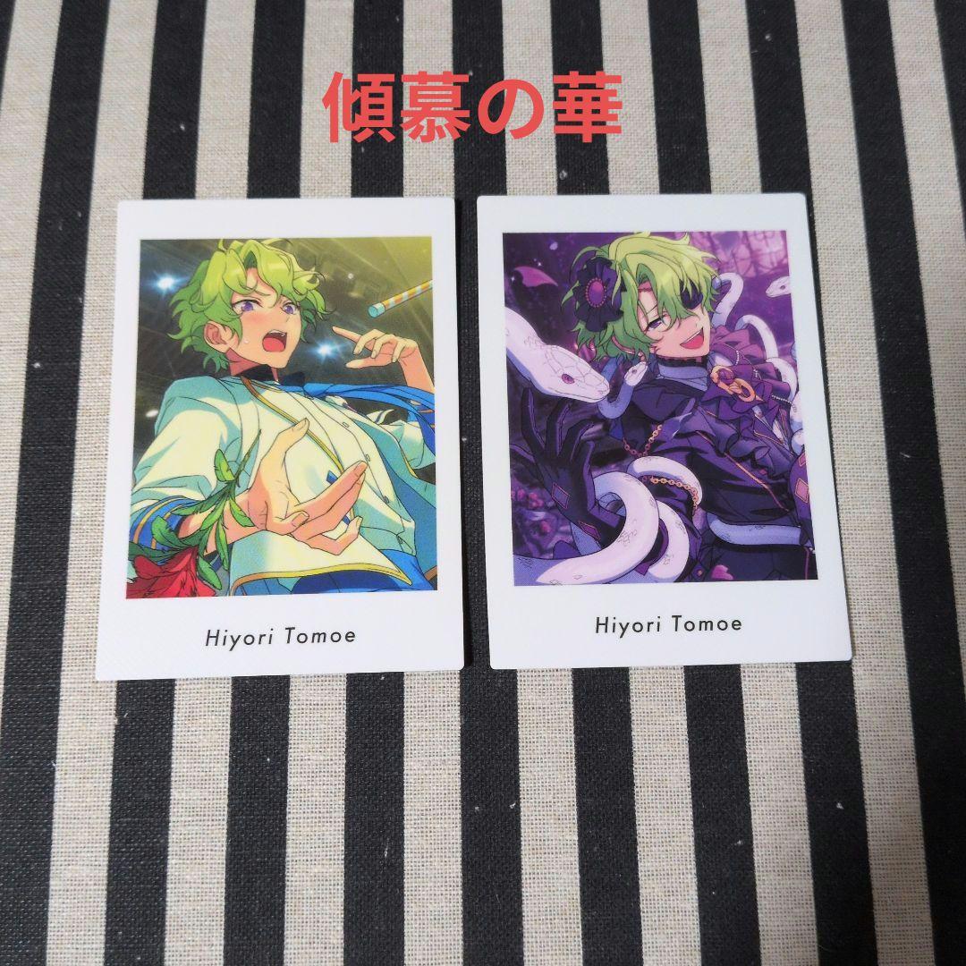 あんスタ 日和 ぱしゃこれ ぱしゃっつ 中国 3周年 TRIP 星幻 笑門来福