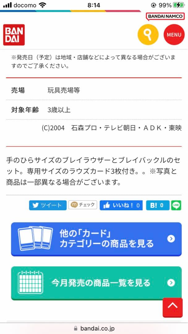 ハンディシリーズのセットです。仮面ライダーブレイド変身セット 《最終値下げ》