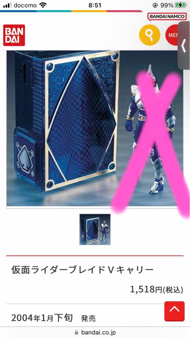 ハンディシリーズのセットです。仮面ライダーブレイド変身セット 《最終値下げ》