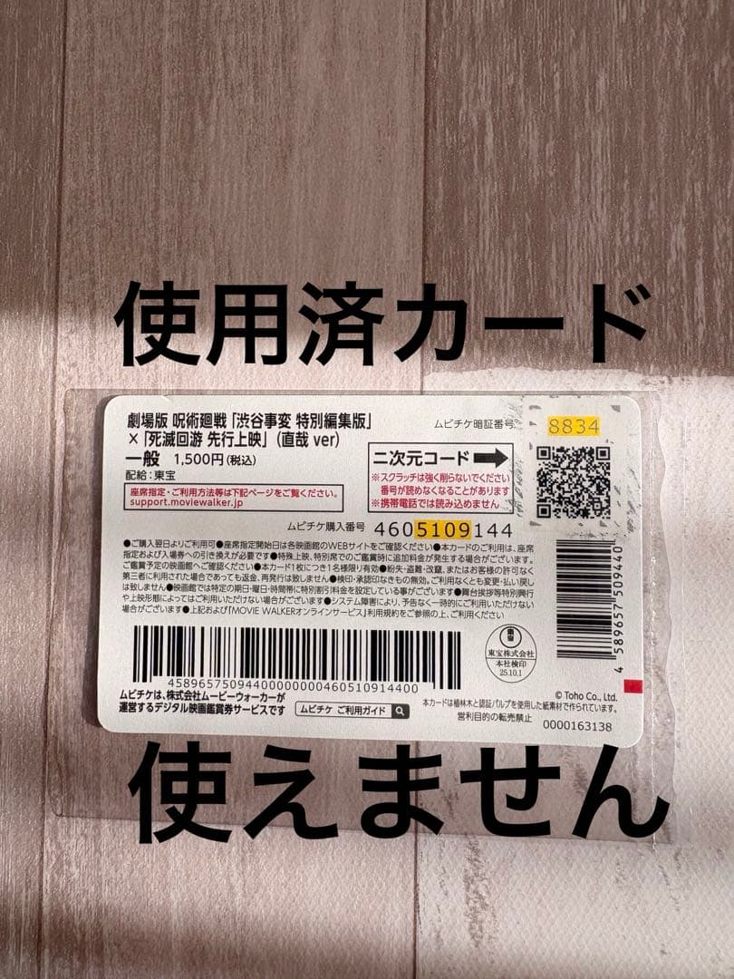 禪院直哉7種☆呪術廻戦TOHOアクリルスタンドバンドル KITTEコジマ