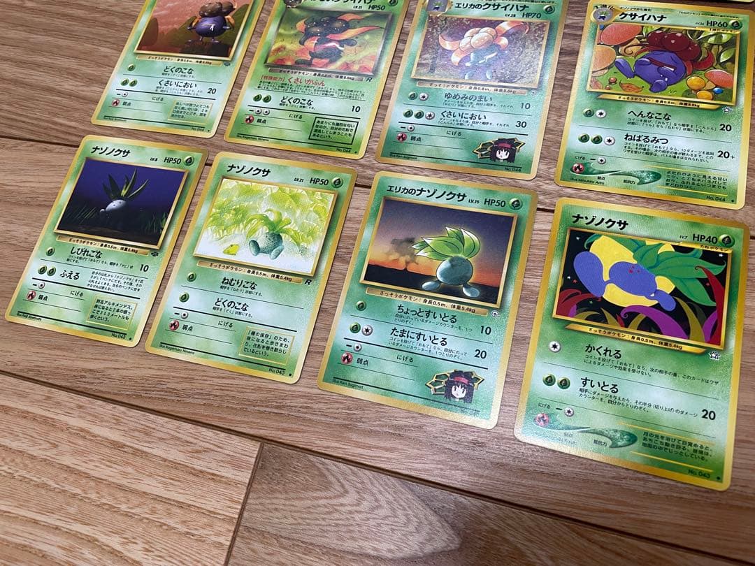 旧裏 ポケモンカード ラフレシア キレイハナ 進化ラインセット