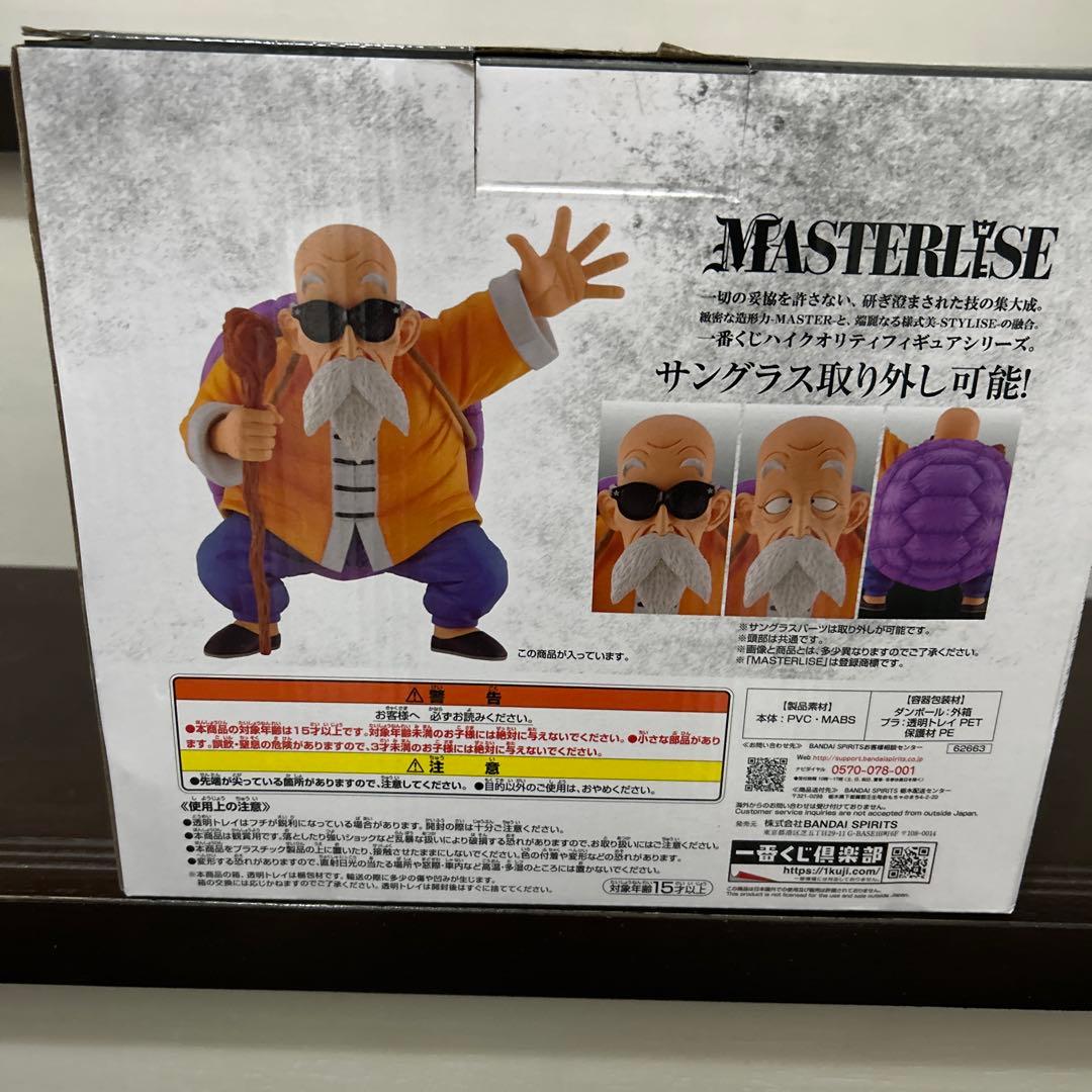 バンダイ MASTERLISE 亀仙人 B賞 一番くじドラゴンボールＥＸ
