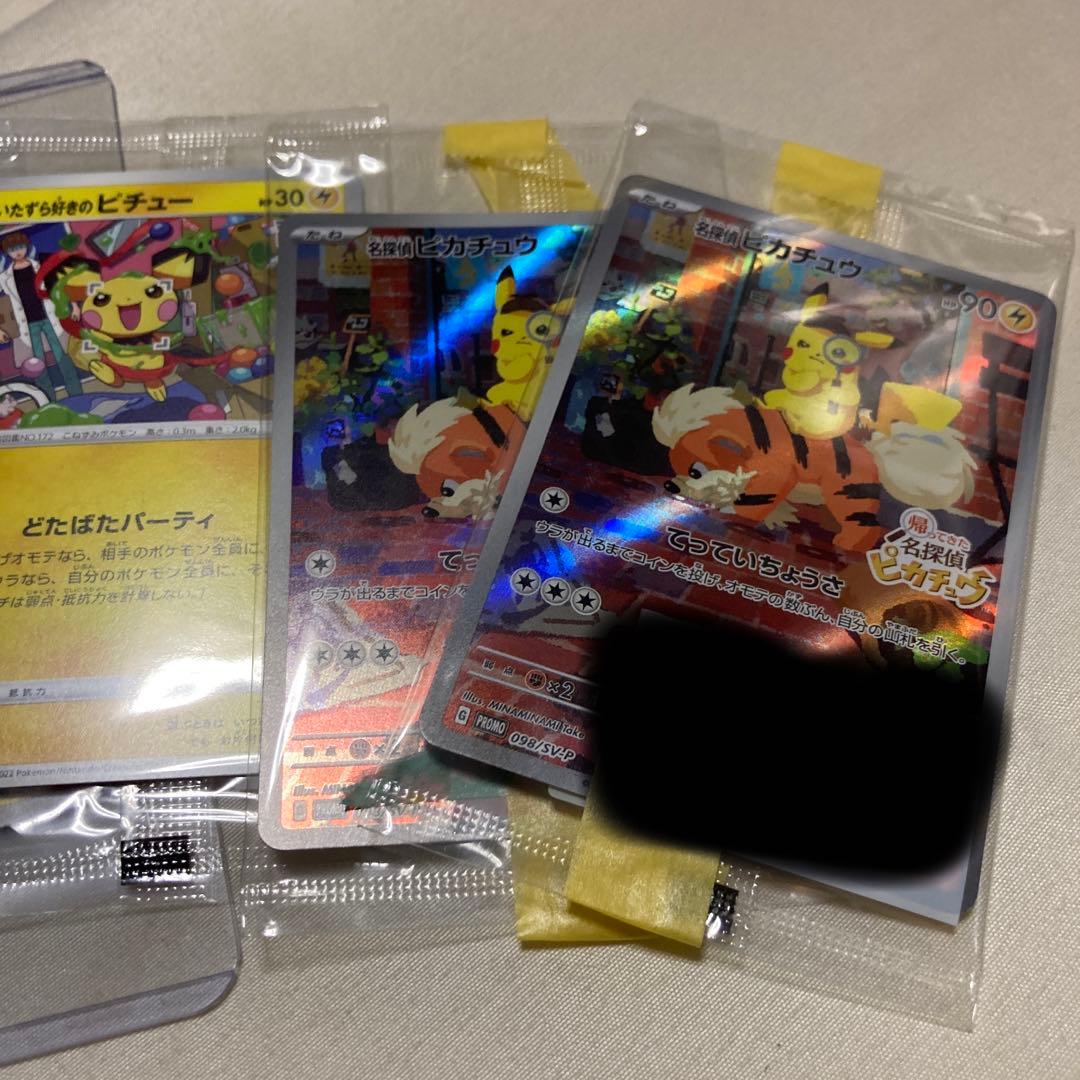 ポケモンカード いたずら好きのピチュー、名探偵ピカチュウ 各2枚