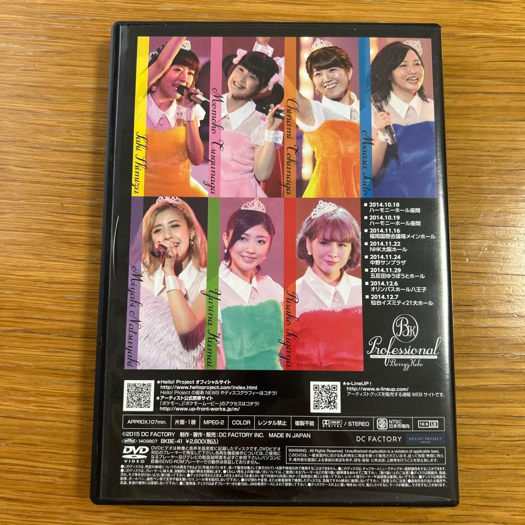 Berryz工房 DVDマガジン vol.42 ハロプロ 嗣永桃子 - メルカリ