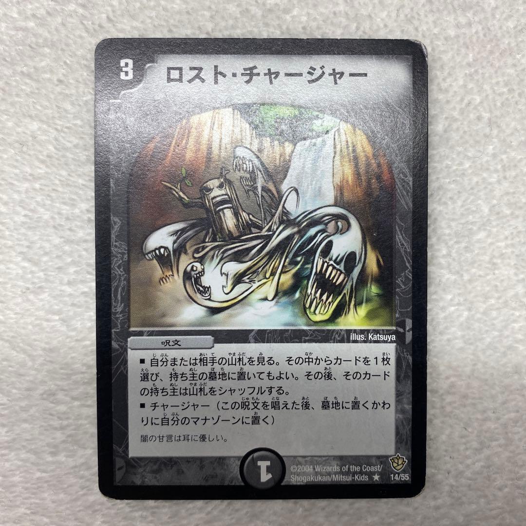 ロスト • チャージャー 初期 一枚 24時間以内に必ず発送 【匿名配送