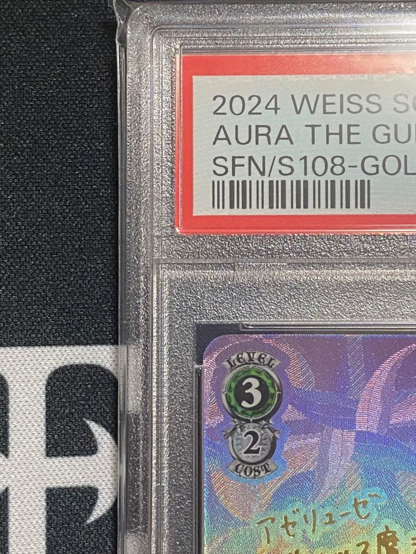 PSA10】ヴァイスシュヴァルツ 葬送のフリーレン 断頭台のアウラ SP