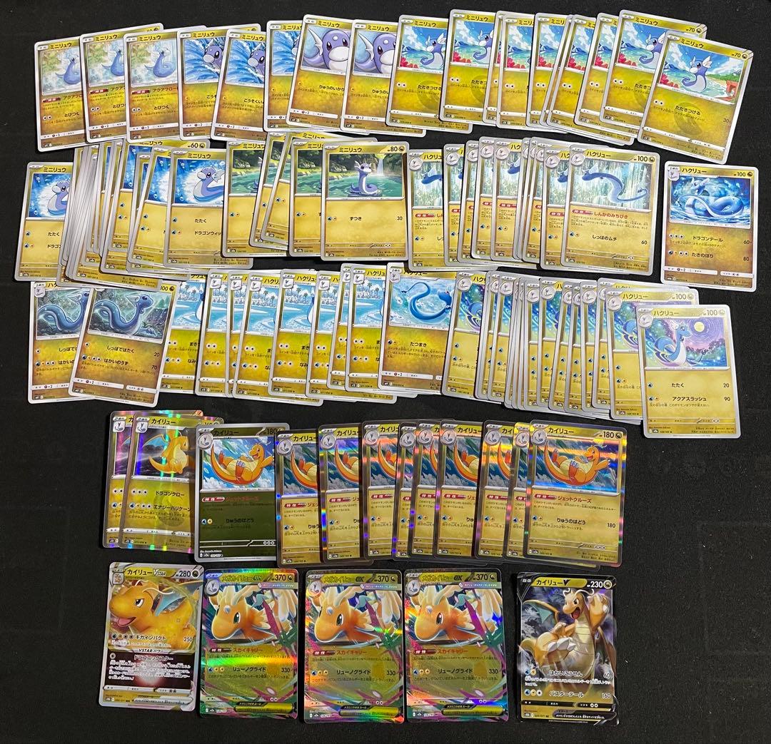 ポケモンカード 約100枚 カイリュー ハクリュー ミニリュウ 進化セット