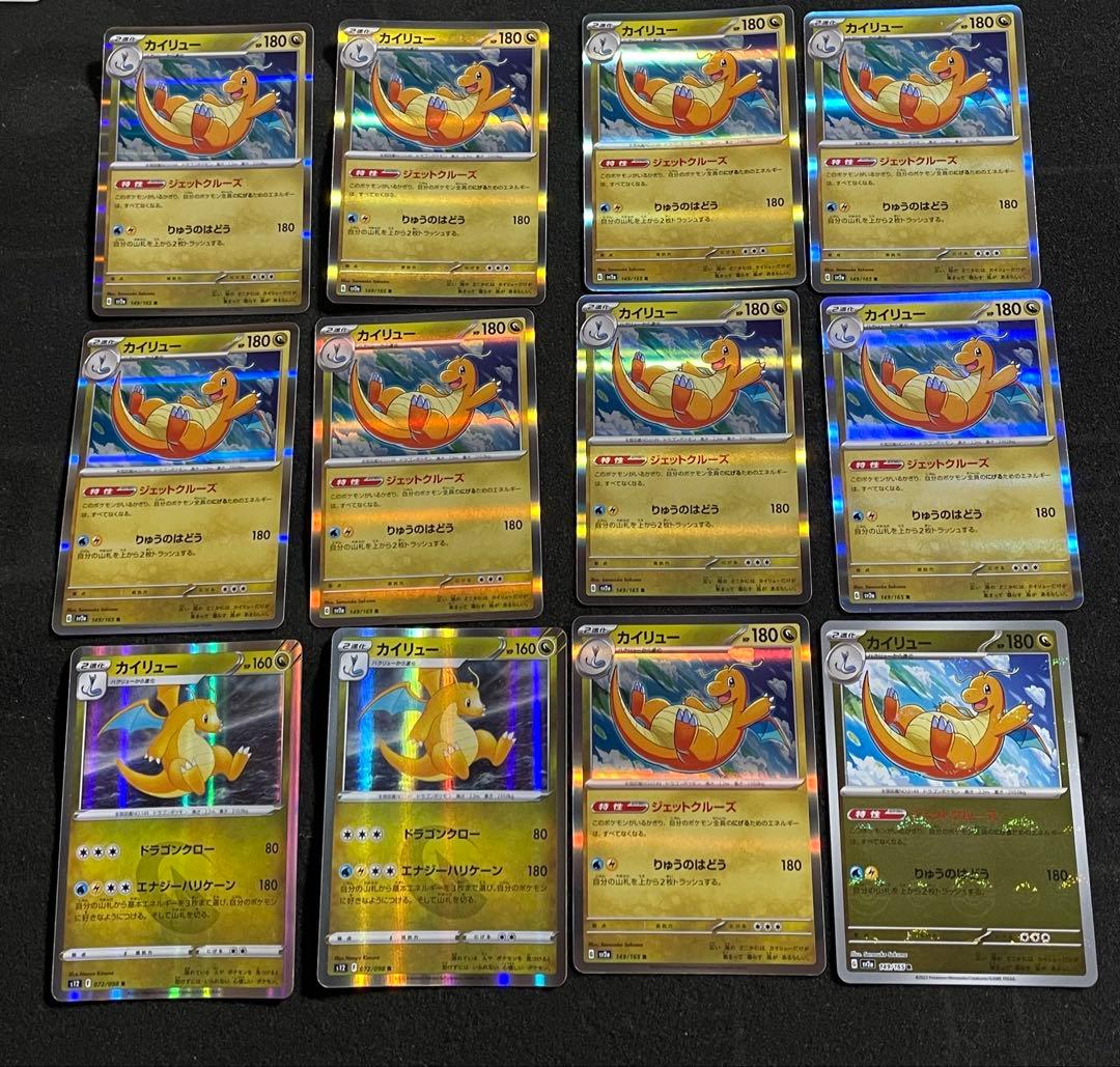 ポケモンカード 約100枚 カイリュー ハクリュー ミニリュウ 進化セット