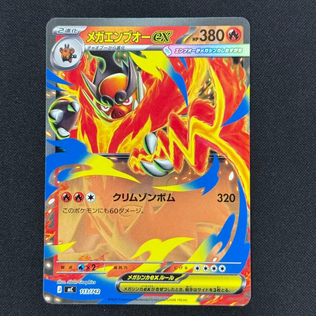 ポケモンカード メガエンブオーex ノーマル仕様 - メルカリ