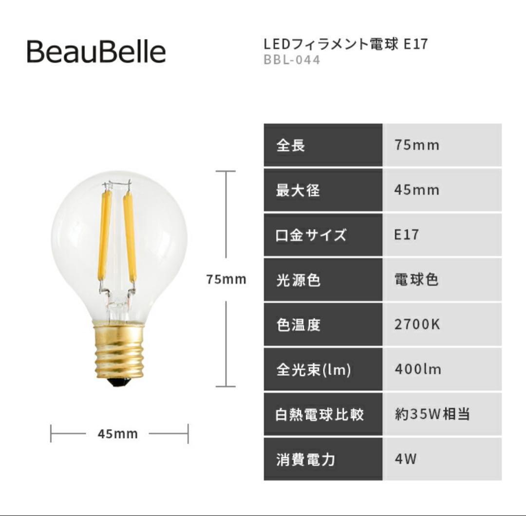 【電球つき2セット売り】KAKKO シーリングライト E17 LED対応