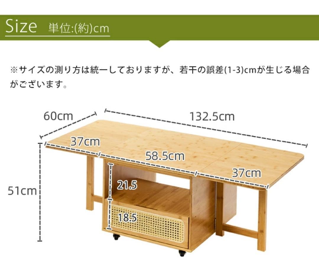 センターテーブル