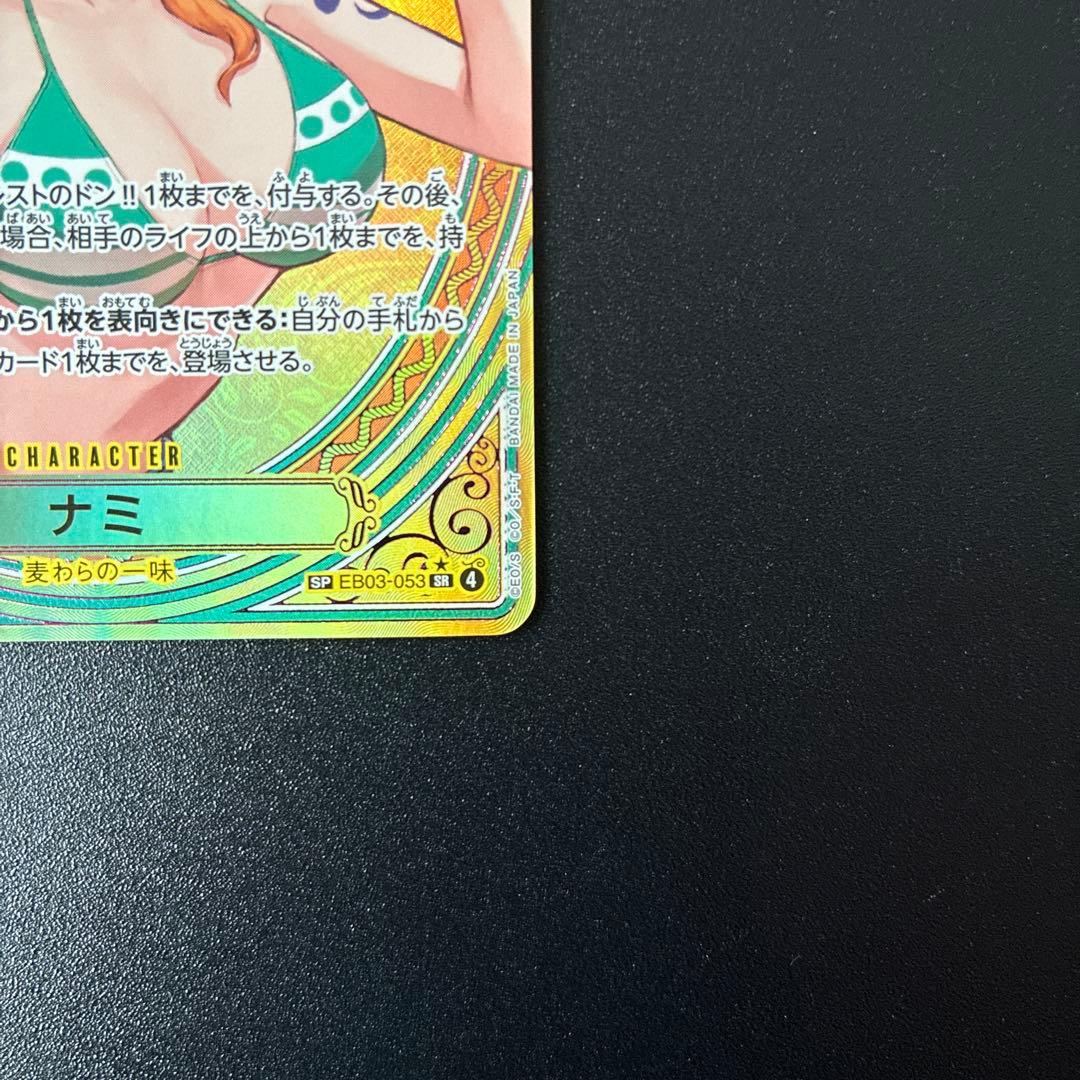 ワンピースカード ナミ SP ヒロインズエディション EB03-053 SR - メルカリ