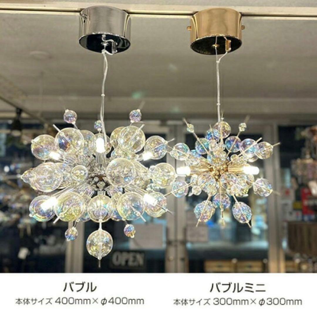 バブルシャンデリア　ミニ