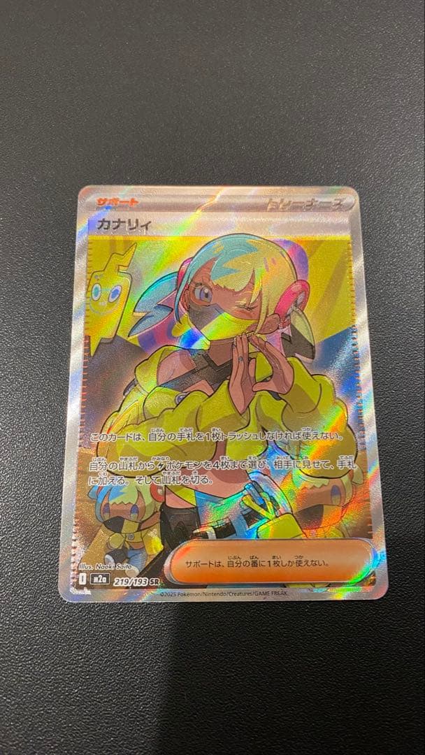 ポケモンカードゲーム 大幅ズレ エラー 魂抜け カナリィsr メガ