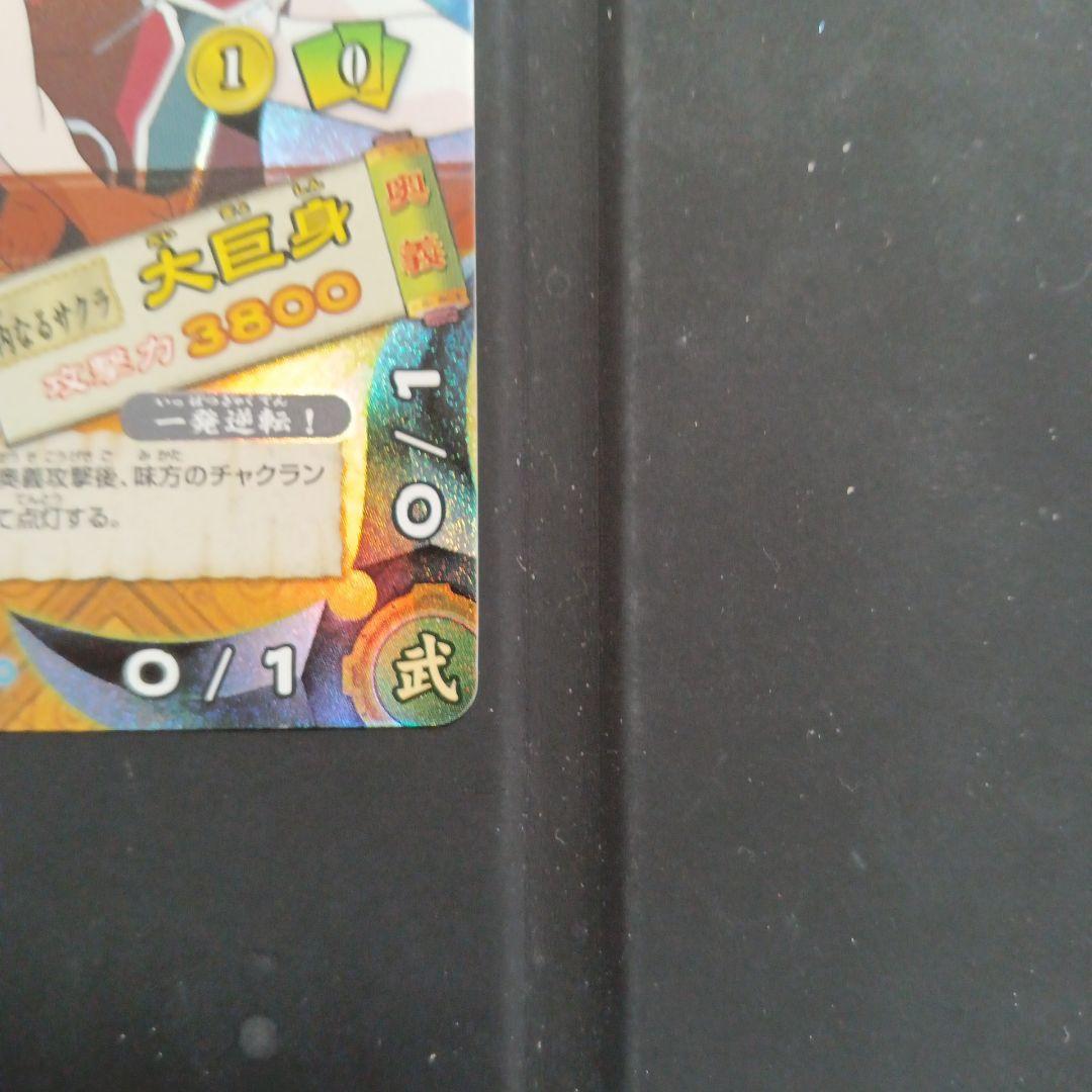 ナルティメットカードバトル 春野サクラ - メルカリ