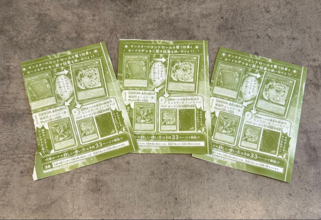 Vジャンプ4月号 遊戯王OCG 付録カード 3枚 - メルカリ