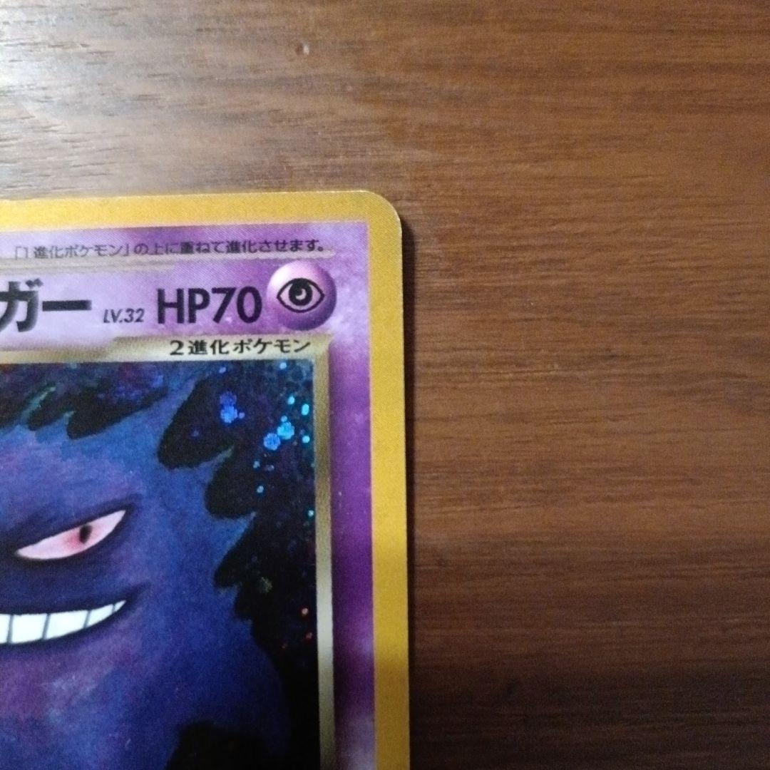 み*ん様 わるいゲンガー ★ 拡張パック第4弾 闇　旧裏