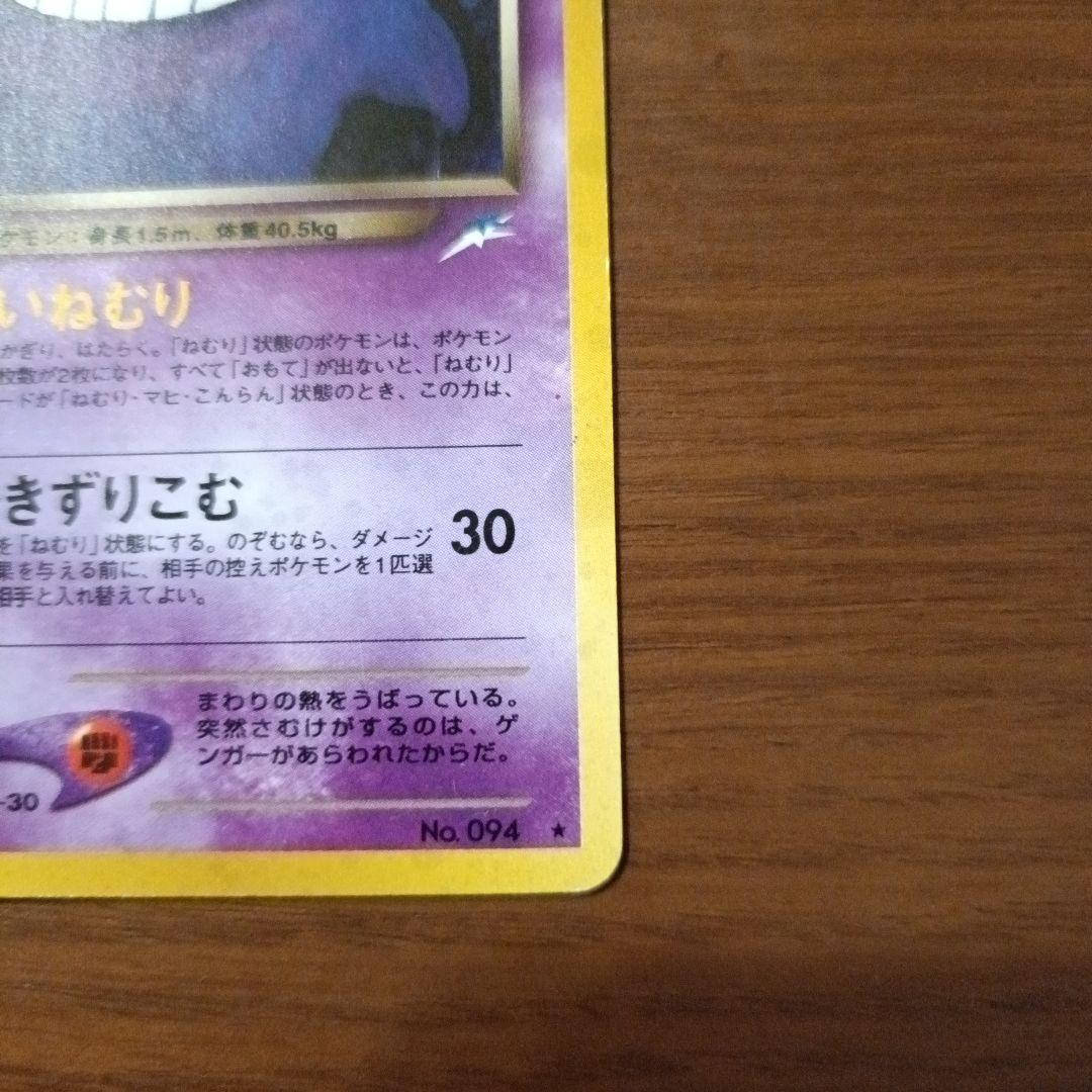 み*ん様 わるいゲンガー ★ 拡張パック第4弾 闇　旧裏