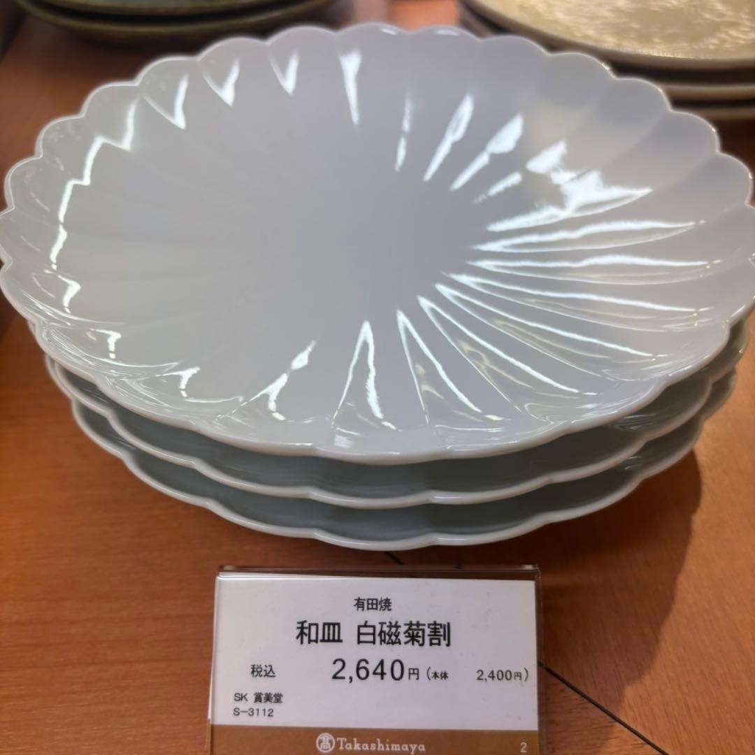 有田焼 白磁菊割(和皿) 5枚