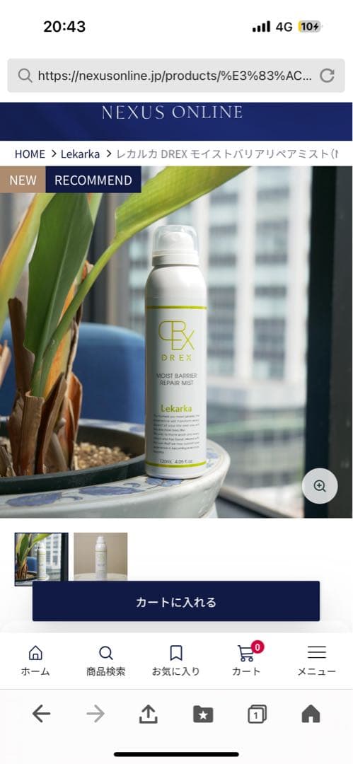 レカルカ DREX モイストバリアリペアミスト【Lekarka】