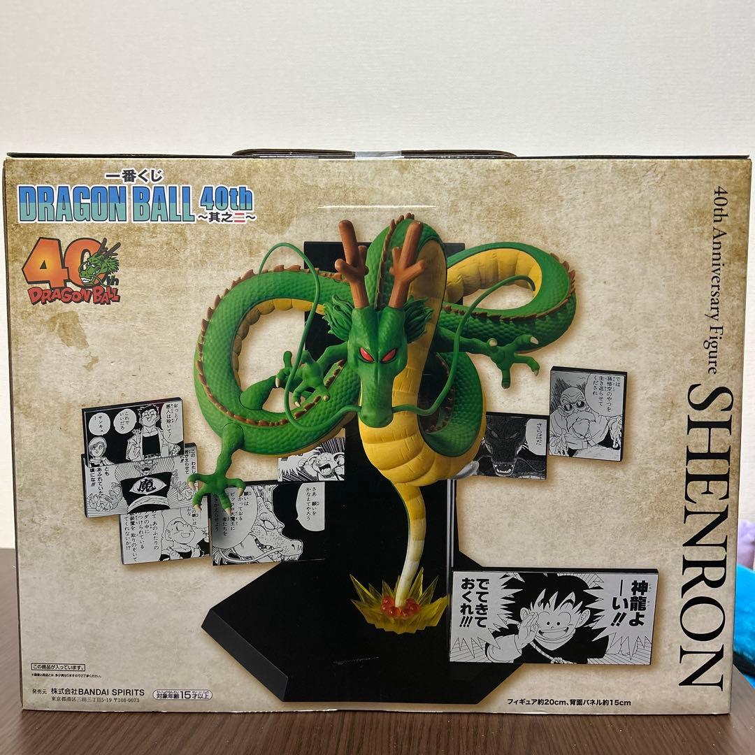 ドラゴンボール一番くじ40th ラストワン賞 神龍 - メルカリ