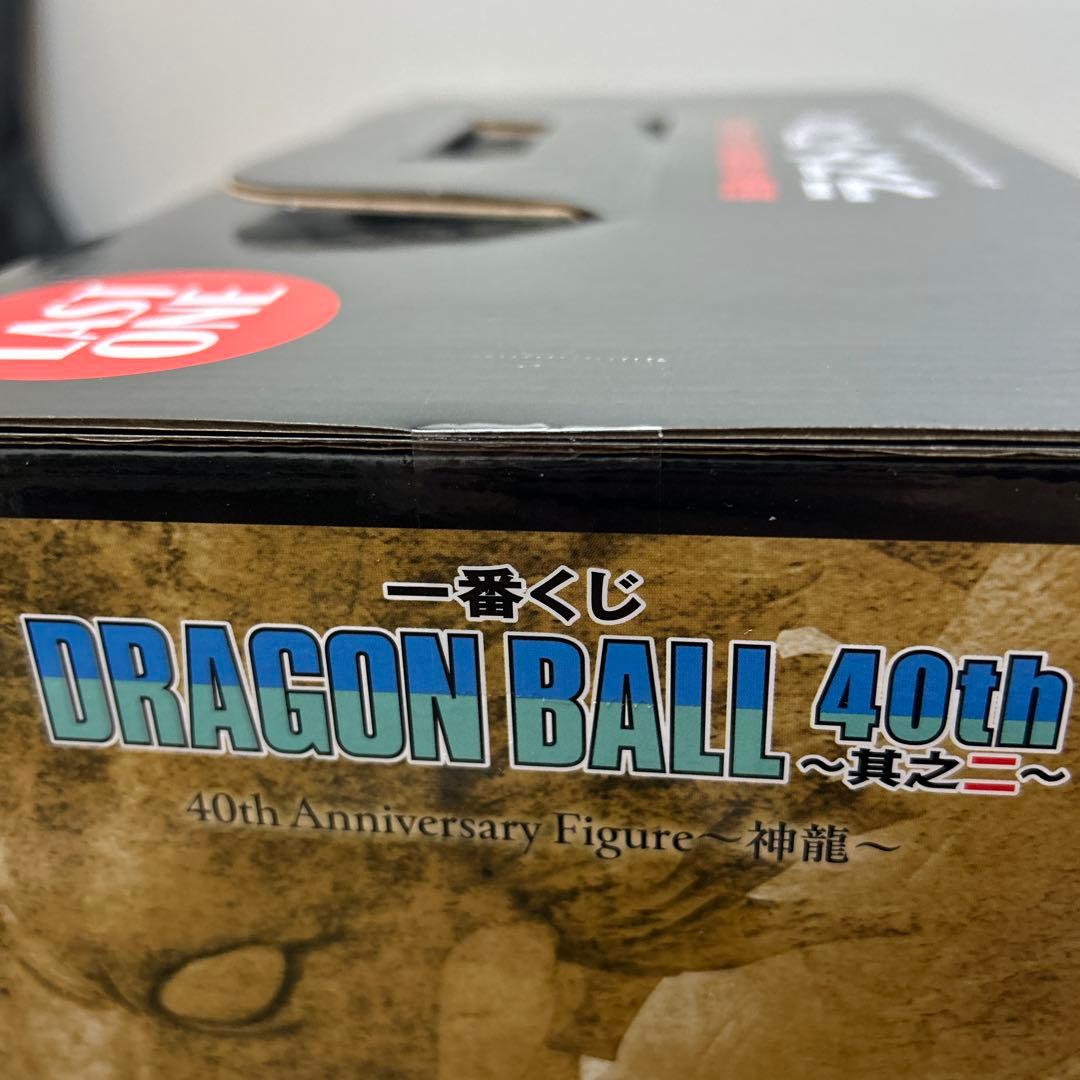 ドラゴンボール一番くじ40th ラストワン賞 神龍 - メルカリ