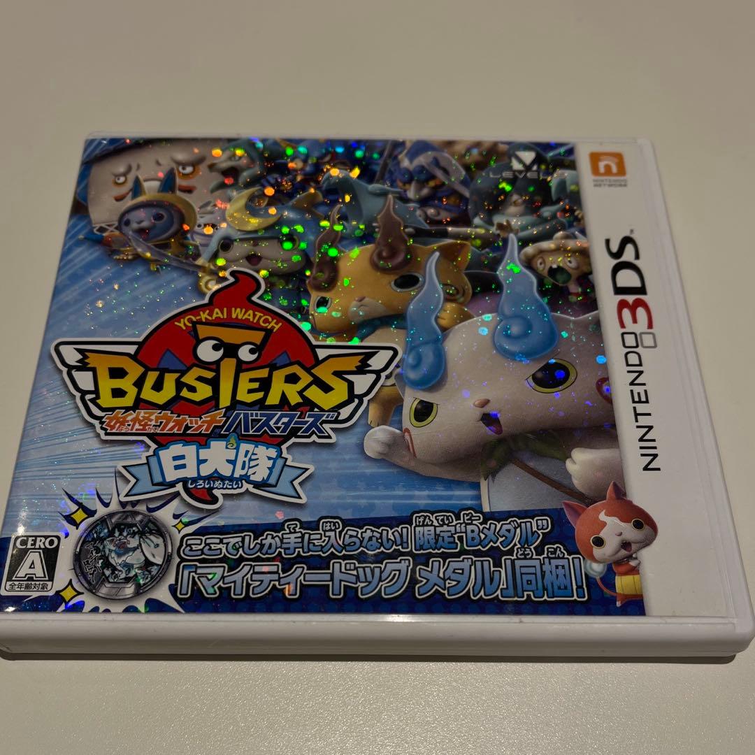 任天堂3DS 妖怪ウォッチバスターズ 白犬隊 ソフト - メルカリ