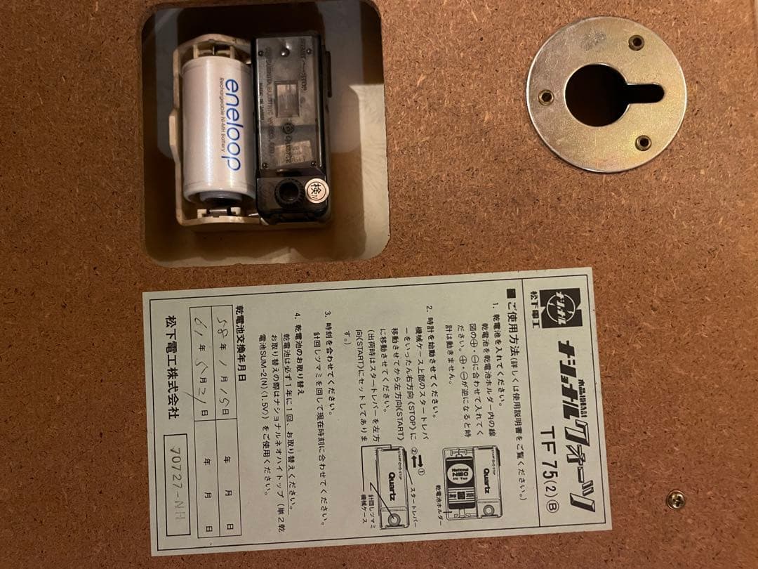 ナショナル Nationalクォーツ時計 TF75 vintage ヴィンテージ